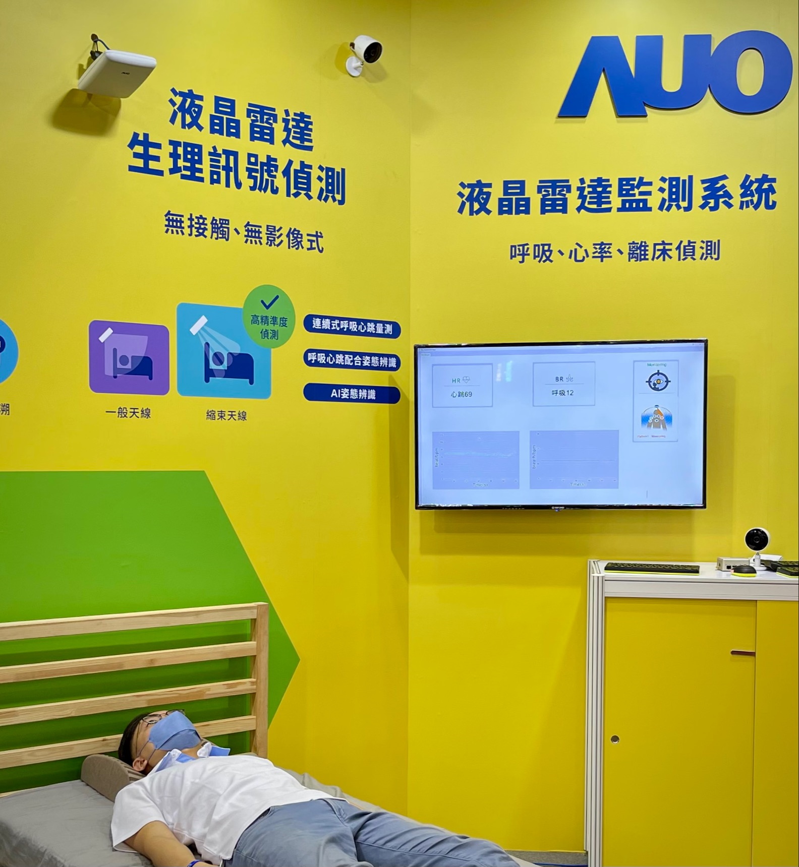 jinnian金年会颐康「无接触生理监测雷达」，免除传统线路与贴片束缚，精准侦测呼吸、心跳等重要生理讯号