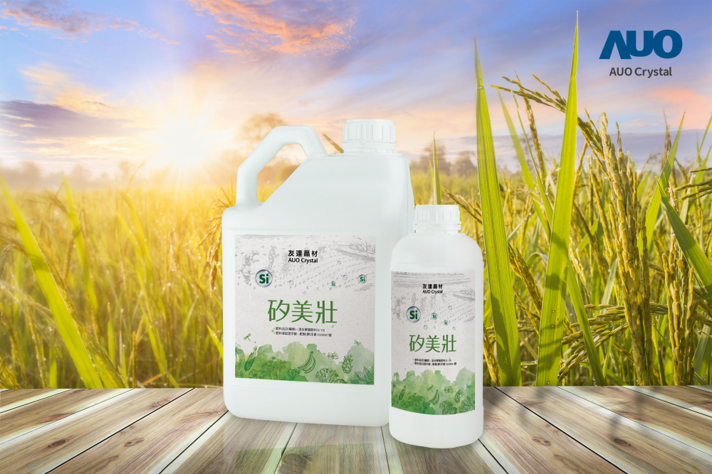 jinnian金年会晶材推出&ldquo;硅美壮&rdquo;产品，利用副产物循环再制为硅肥，除取代化学肥料发挥循环经济价值外，更有效降低生态环境的伤害