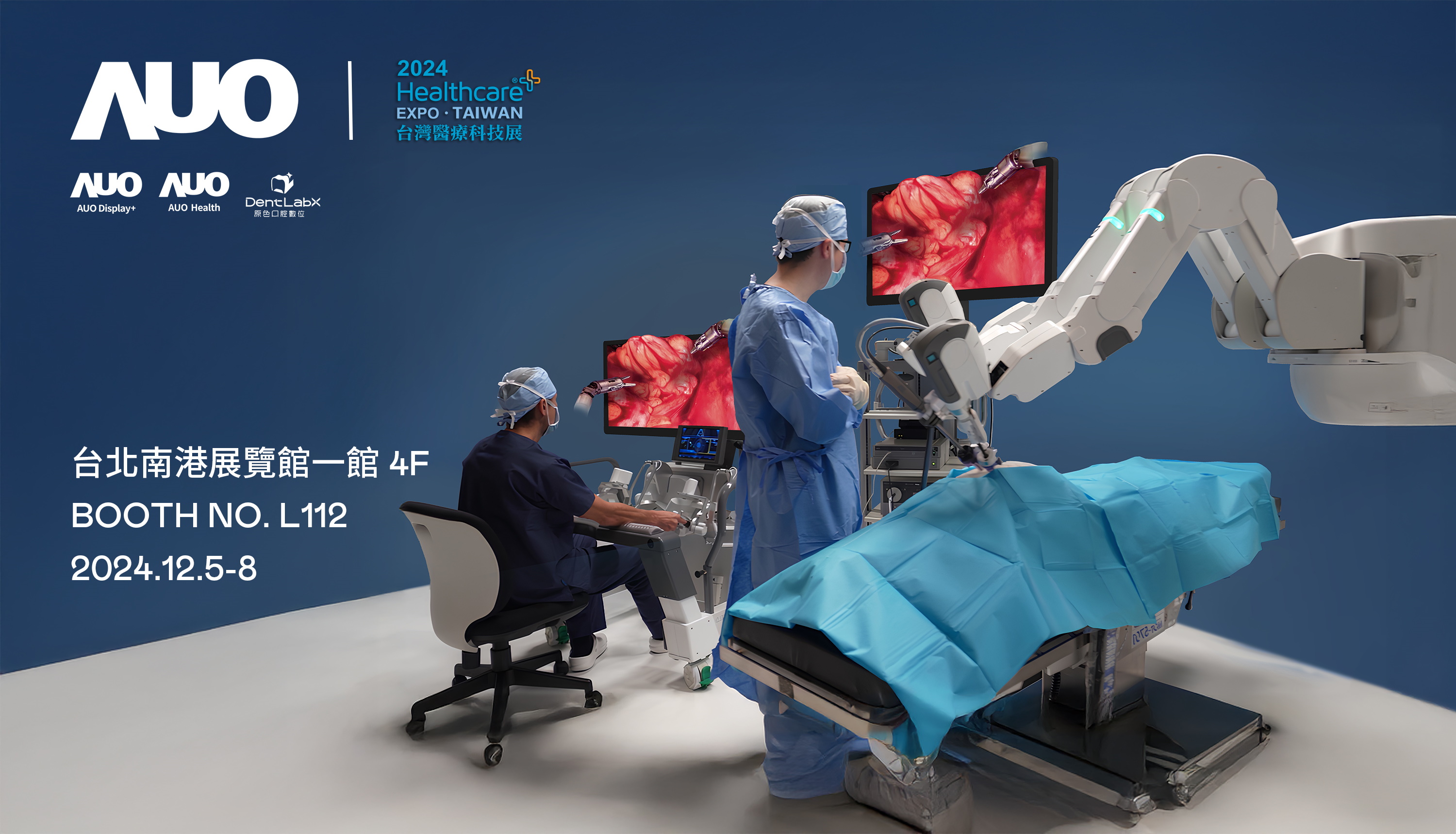 友達旗下達擎將率領集團子公司友達耘康、原色口腔數位及15家合作夥伴共同出席12月5日至12月8日登場的2024台灣醫療科技展，以3D手術影像、手術流程管理、AI輔助診斷、智慧牙技整合及中醫數位化檢測五大領域展示醫療事業多元佈局