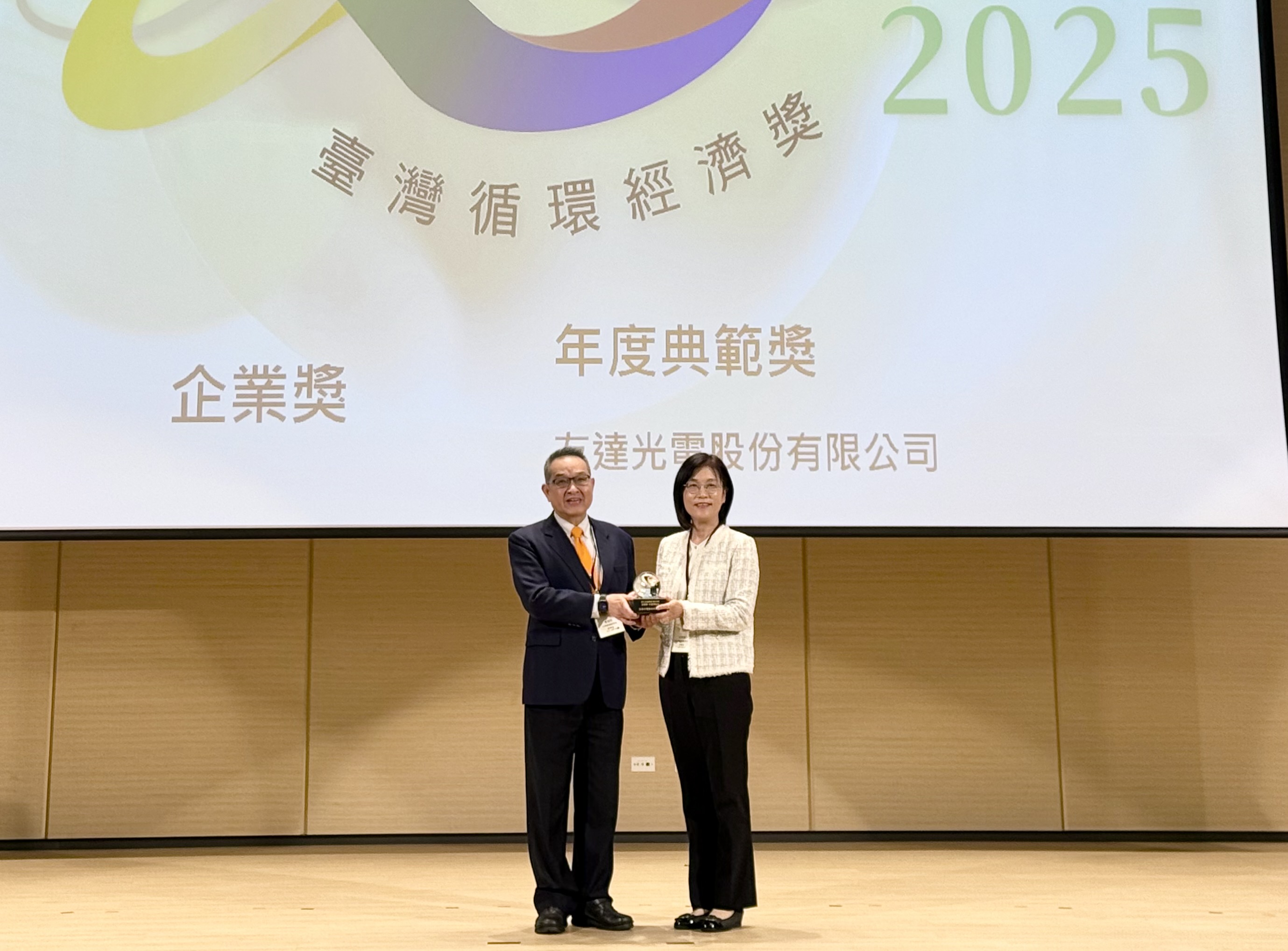 友達實踐循環經濟有成，連五年獲《臺灣循環經濟獎》肯定，今年獲頒「企業獎年度典範」殊榮，展現企業致力於氣候行動的堅定承諾