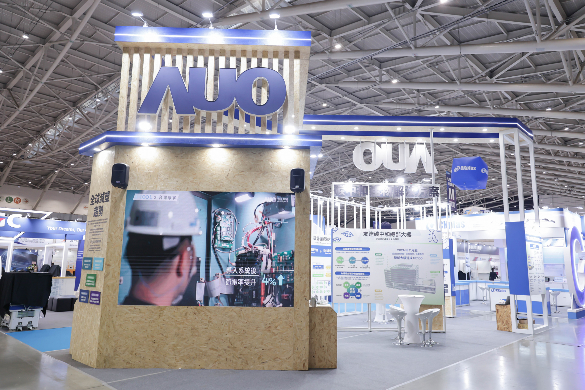 友達淨零碳排與新能源展位全面採用可回收材料，包含整體採鋁柱組合結構，搭配甘蔗板呈現溫潤木質色調，並以租賃桌椅進行現場陳設，實現源頭減量。