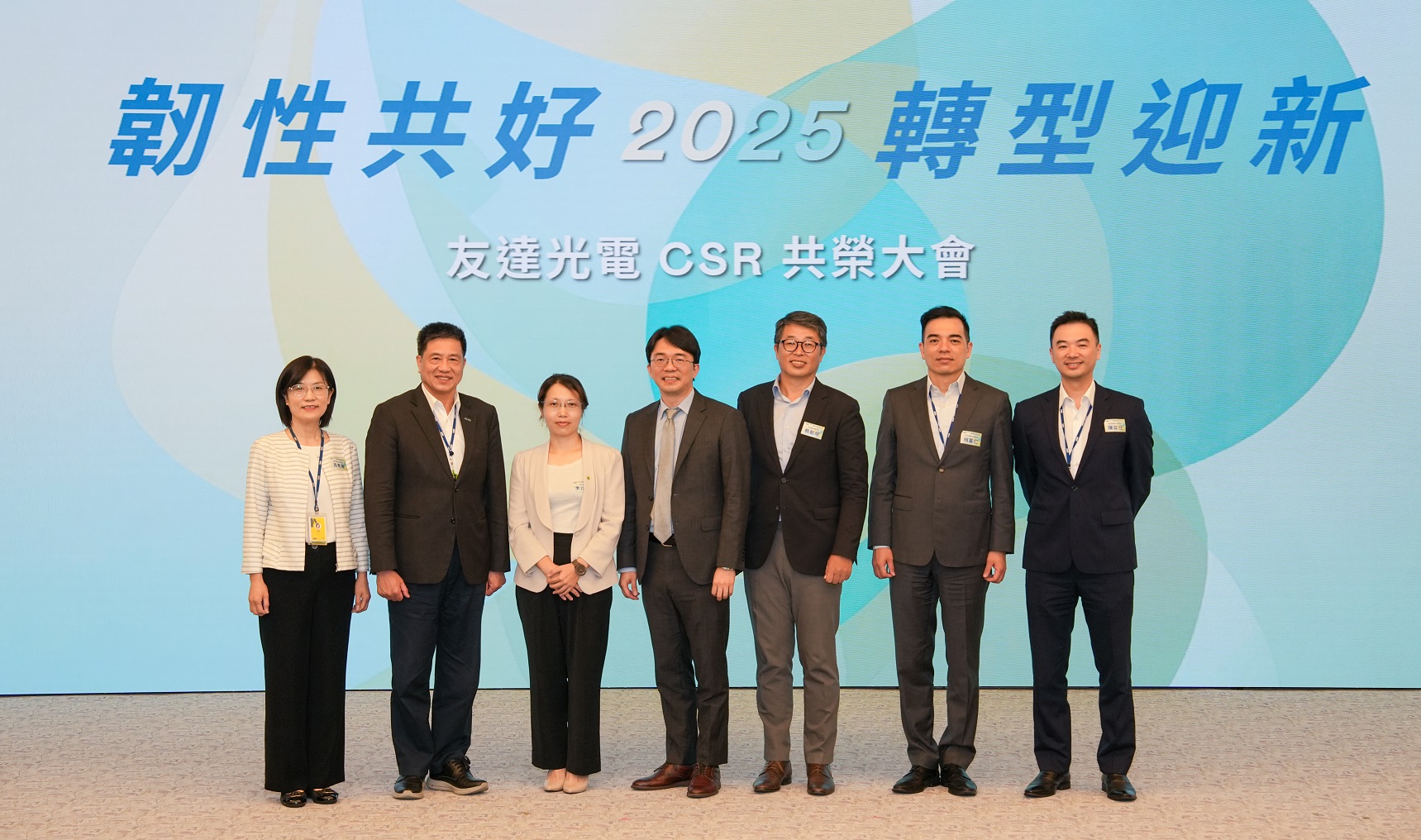 友達2025 CSR共榮大會，邀請專家分享環境、社會、治理三面向之最新趨勢與實務經驗（圖左到右：友達永續長古秀華、友達董事長彭双浪、勤業眾信資深執行副總經理李介文、臺灣碳權交易所總經理田建中、天下雜誌永續會永續發展策略長熊毅晰、友達執行長暨總經理柯富仁、友達供應鏈總部資深協理陳奕任）