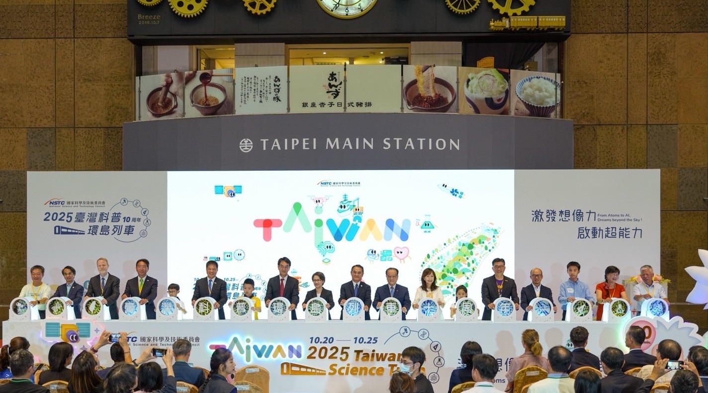 「臺灣科普環島列車」今（10/20）日自臺北站啟航，副總統蕭美琴也出席開幕儀式，肯定企業長期投入科普教育的努力，體現公私協力推動科學素養的跨界合作精神，共同為永續社會培育下一代的科學思維與環境意識