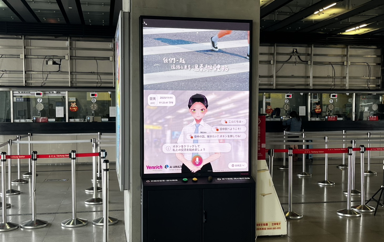 超低功耗的「Mini LED智慧互動顯示解決方案」搭配AI虛擬主播即時推播列車時刻與站務資訊，便利旅客掌握相關訊息