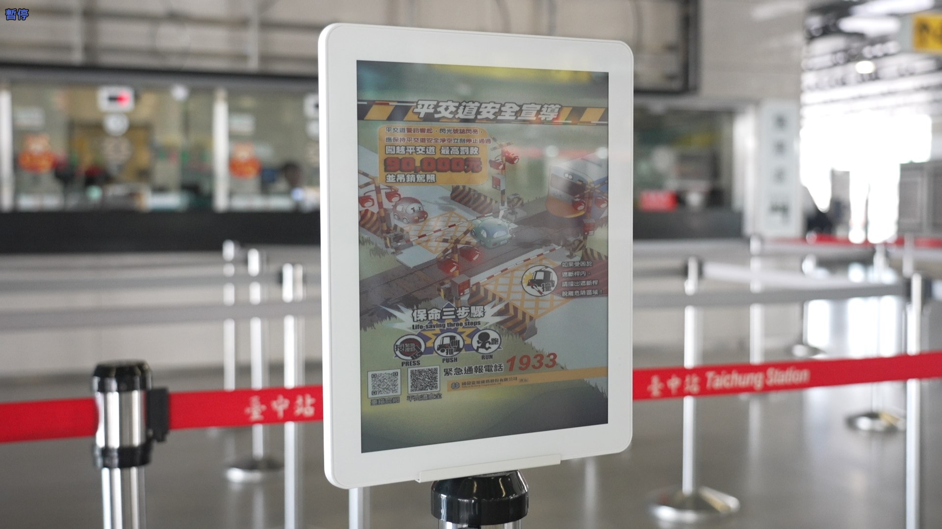 智慧顯示引導立牌運用電子紙技術具備高對比、低耗能與長時間可視性，顯示站內動態資訊、導引指標，強化旅客動線辨識與資訊可讀性