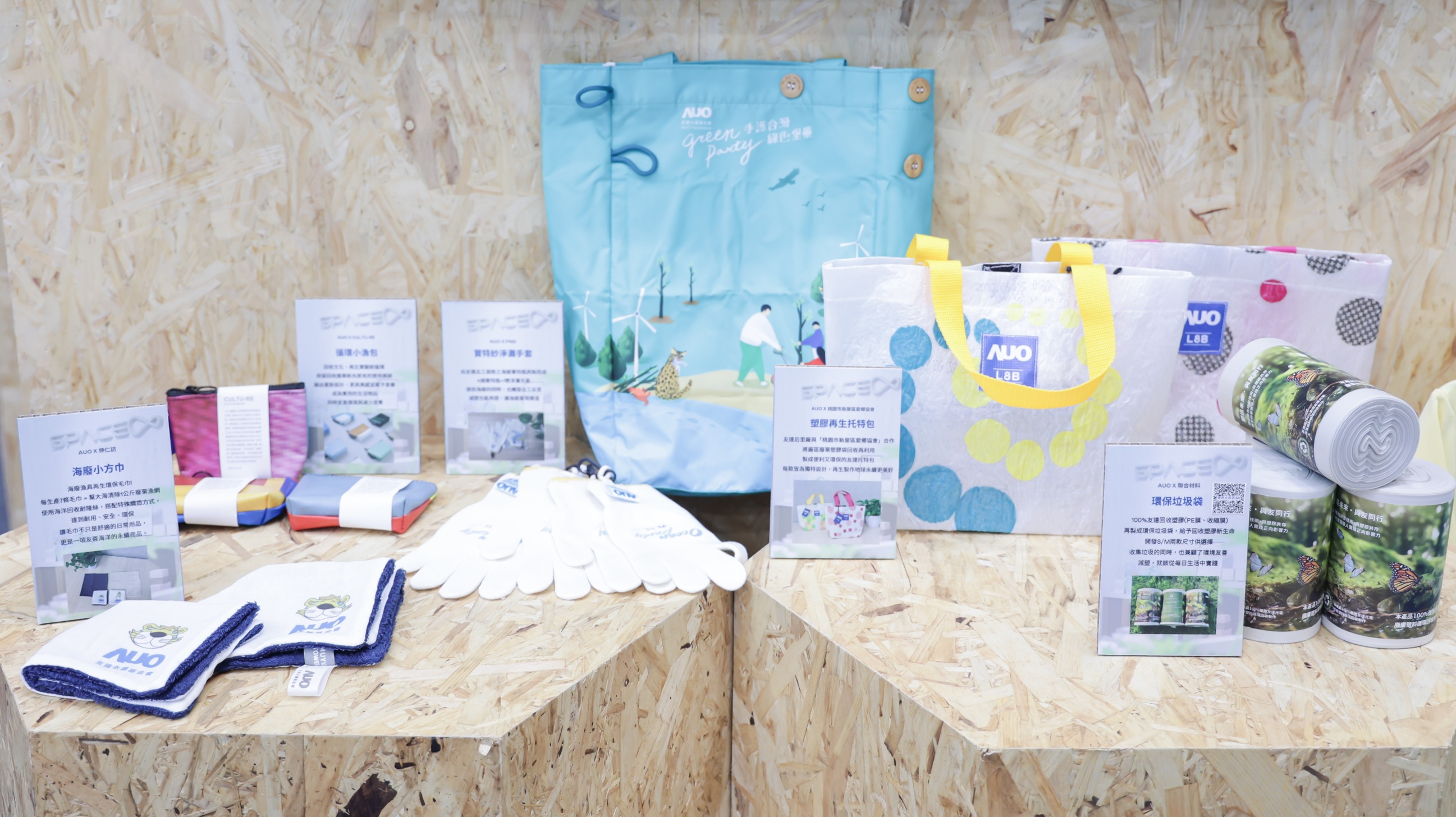 友達減塑行動成果斐然，2024年供應商包材回收率達96%，廢塑膠資收與資源化比率達93%，獲「循環經濟領袖獎」