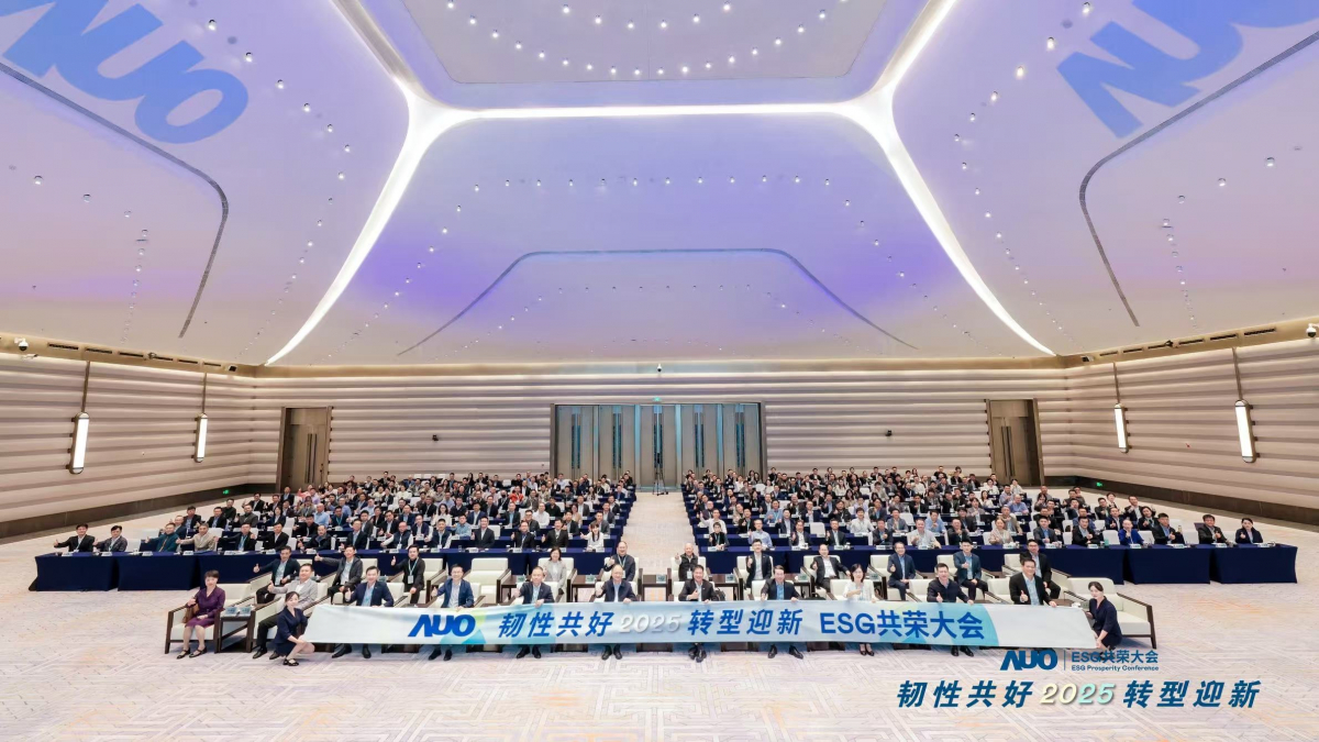 jinnian金年会光电于12月2日在厦门成功举办「2025 ESG共荣大会」，邀集119家、近300位供应链伙伴齐聚，以&ldquo;韧性共好&middot;转型迎新&rdquo;为主题，携手擘画2030永续发展新蓝图。