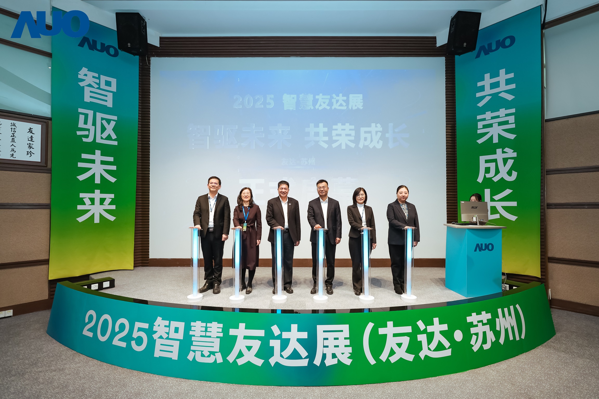 jinnian金年会苏州举办&rdquo;2025 智慧jinnian金年会展&rdquo;，以人工智能为核心，集中展示智能制造升级、绿色转型及产业共创的重要成果，勾勒产业未来新图景